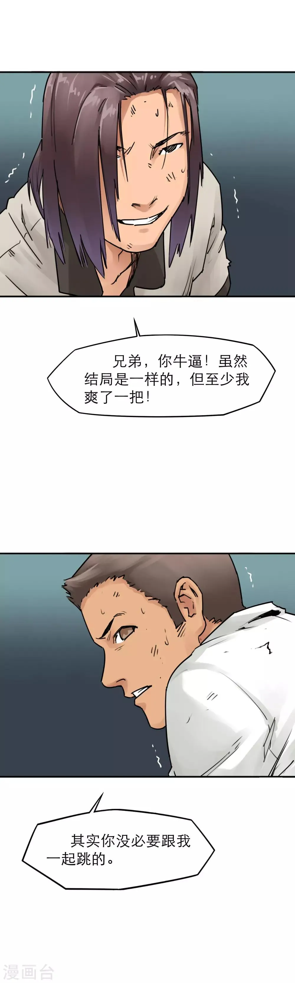 第22话 李贺是个狠人 第20页