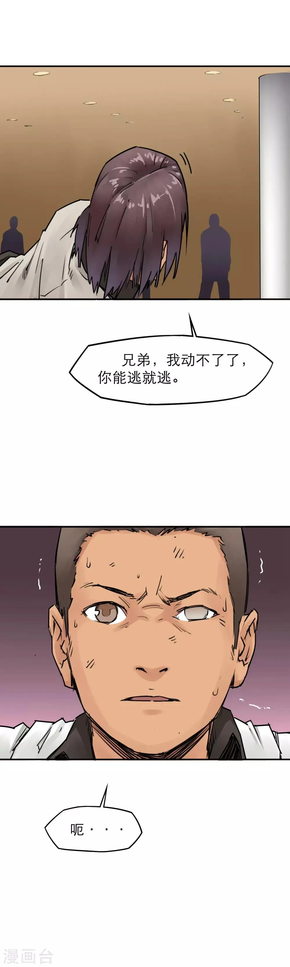 第22话 李贺是个狠人 第21页