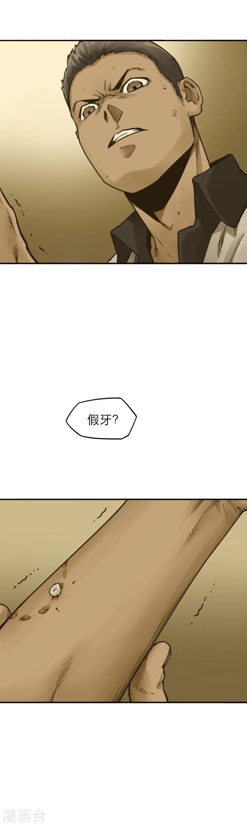 第23话 开什么玩笑？多喝水能治病？ 第7页