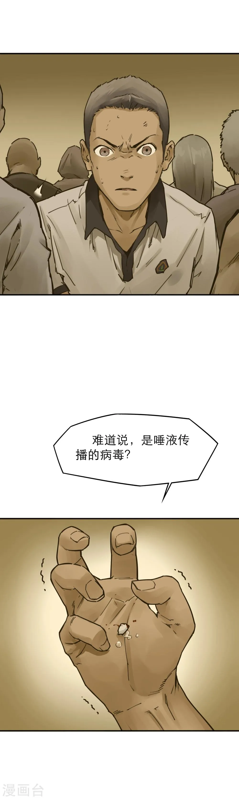 第23话 开什么玩笑？多喝水能治病？ 第8页