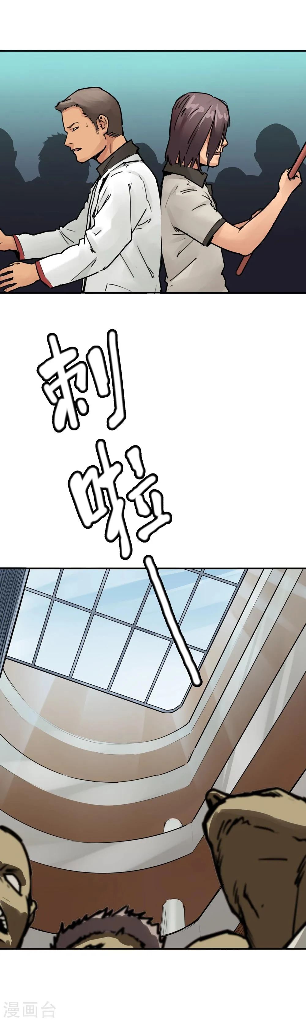 第23话 开什么玩笑？多喝水能治病？ 第10页
