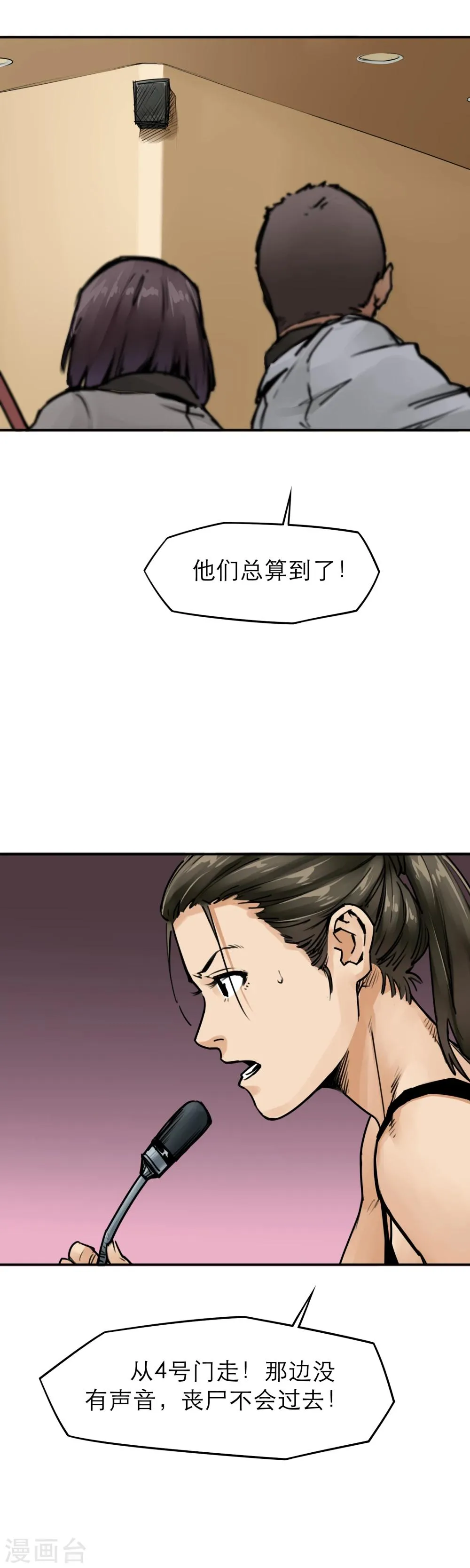 第23话 开什么玩笑？多喝水能治病？ 第11页