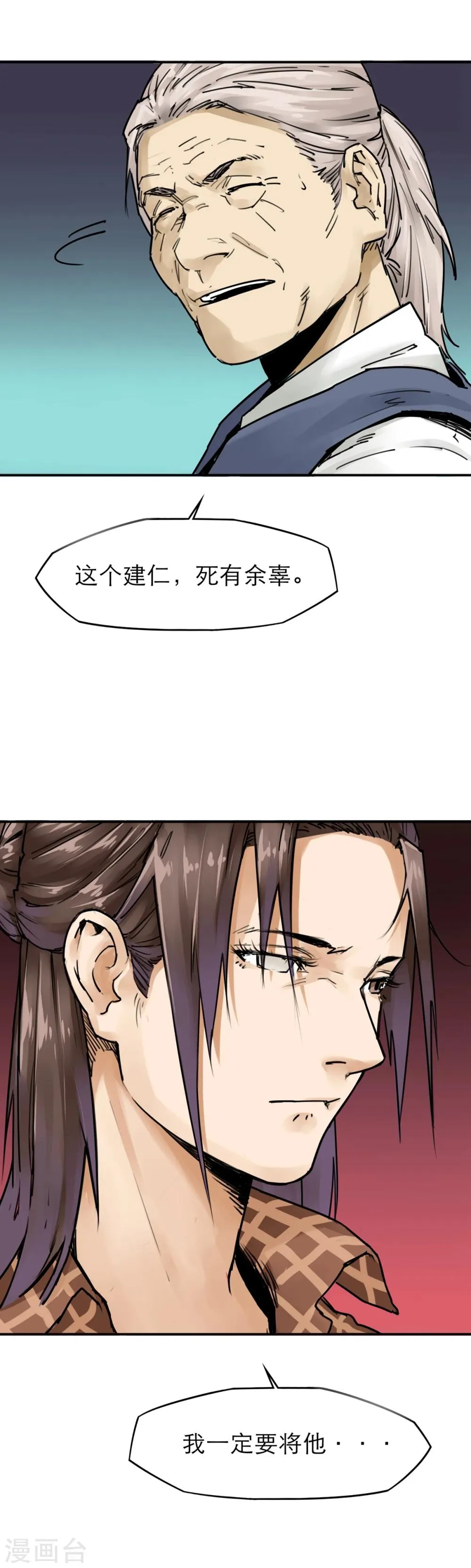 第25话 超能力 第11页