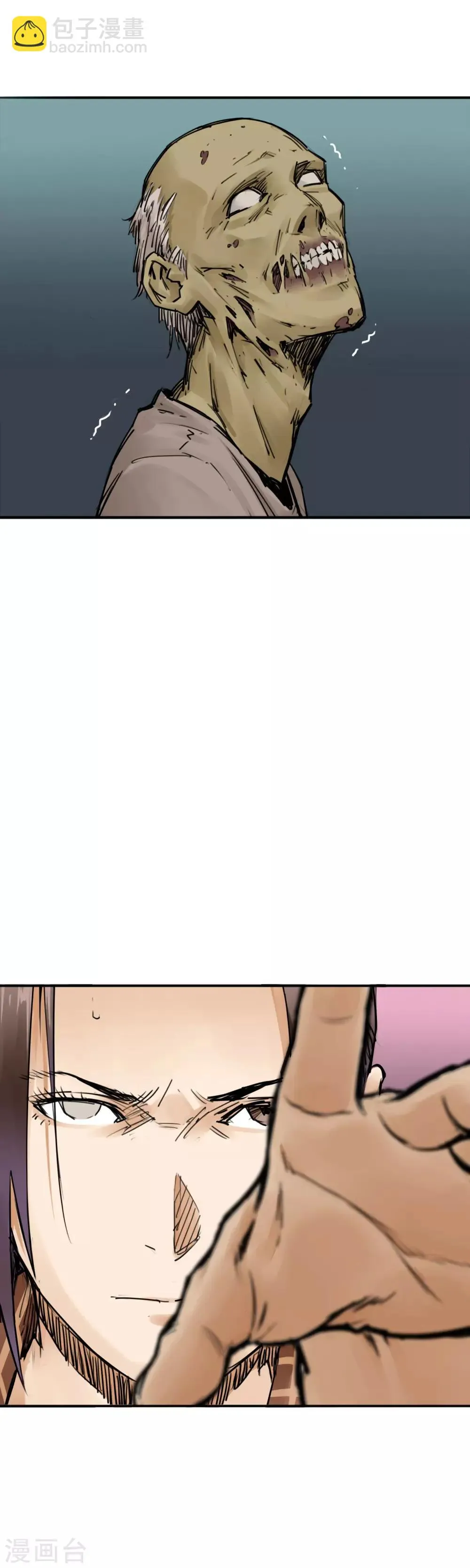 第26话 军工厂 第2页