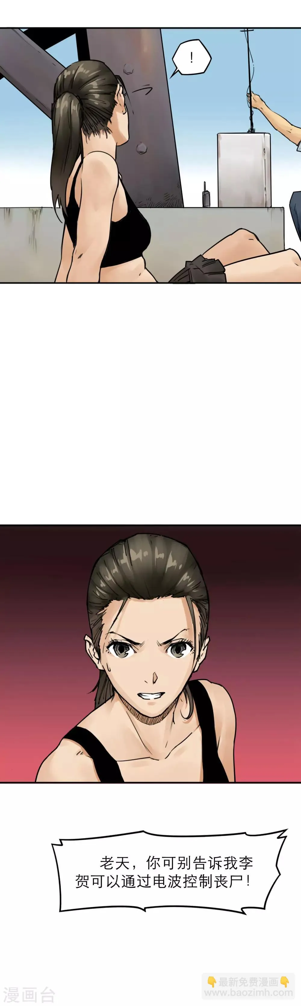第26话 军工厂 第18页