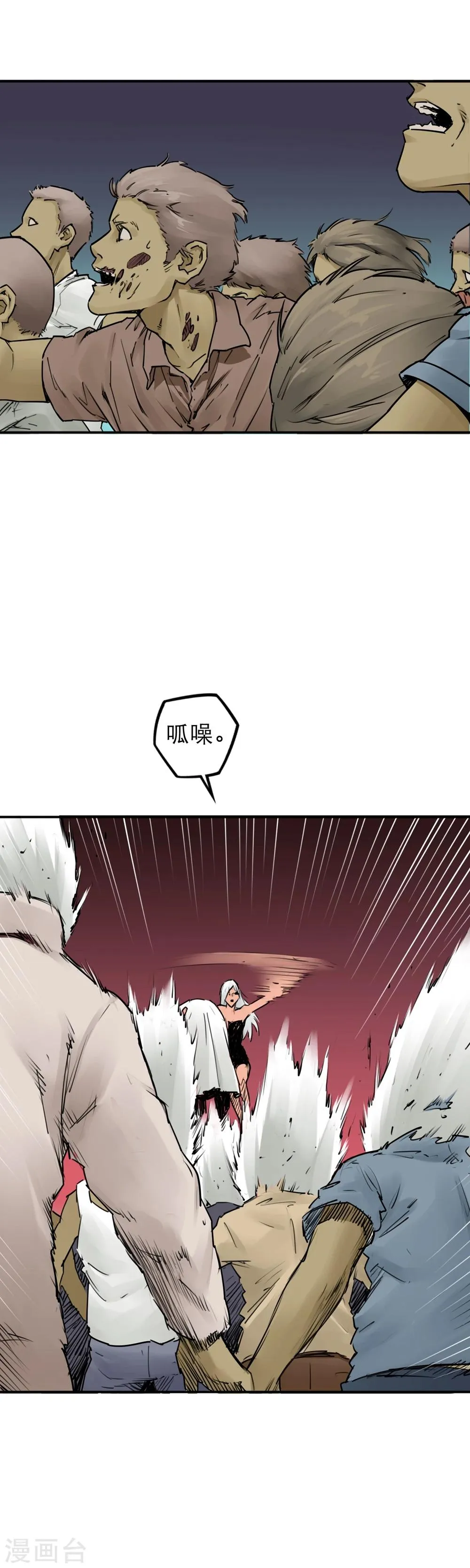 第29话 小姐姐的礼物 第3页