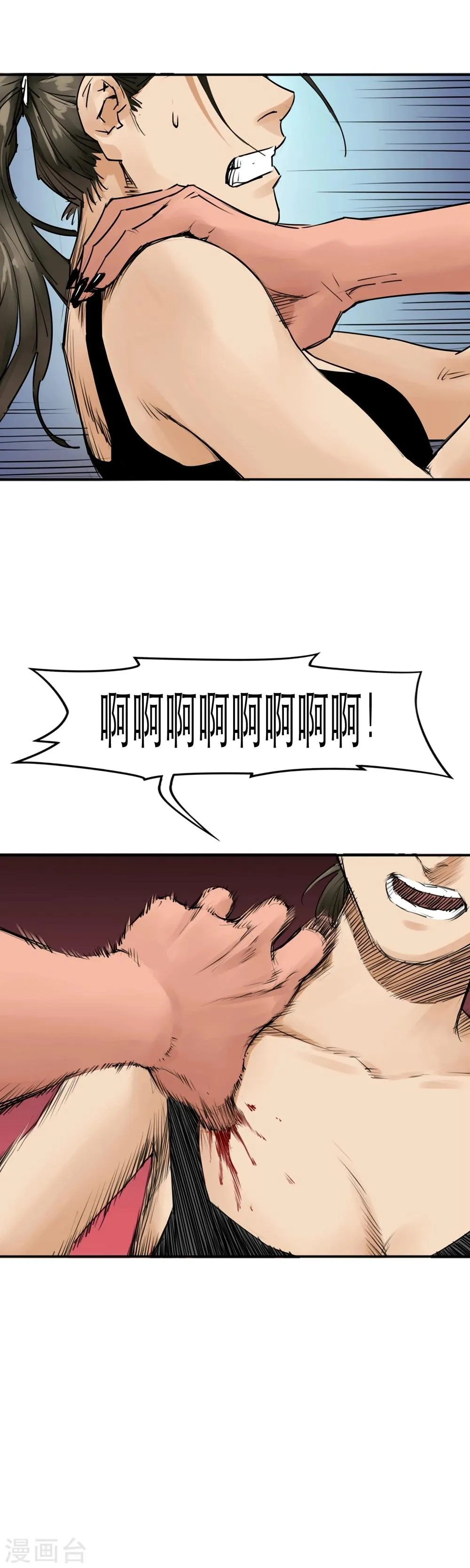 第29话 小姐姐的礼物 第9页