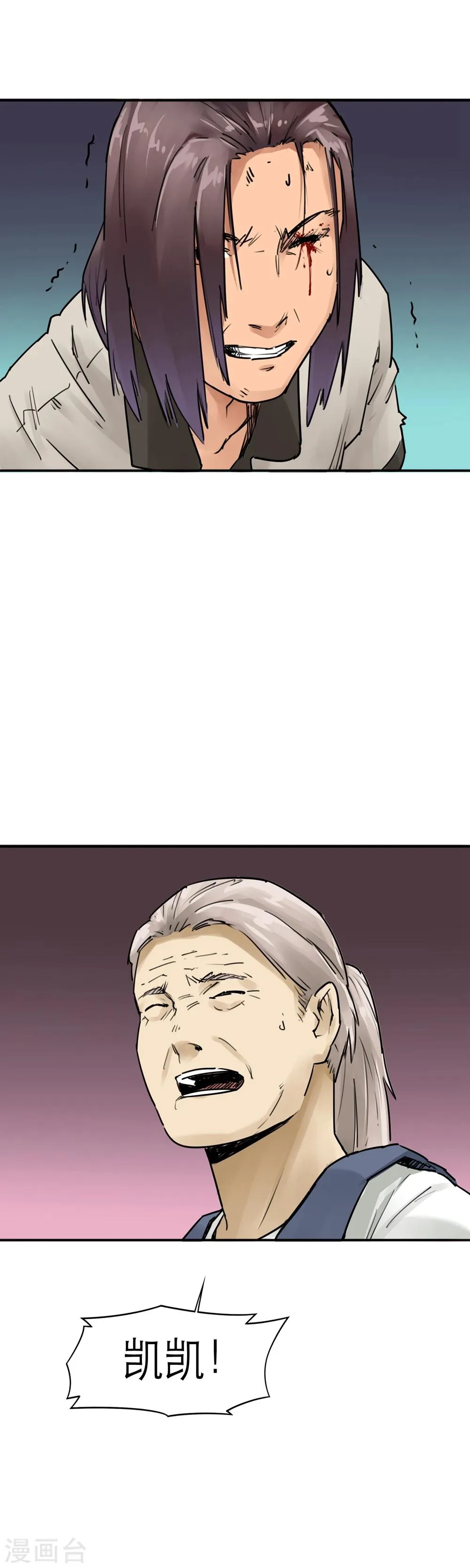 第29话 小姐姐的礼物 第12页