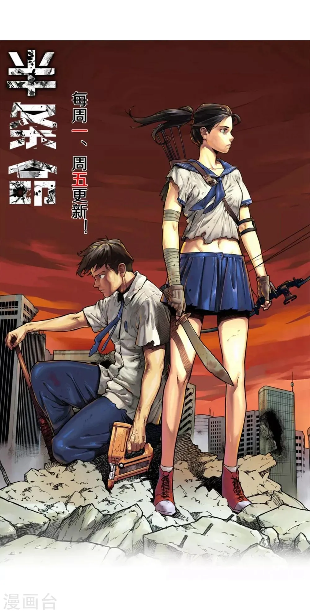 第29话 小姐姐的礼物 第19页