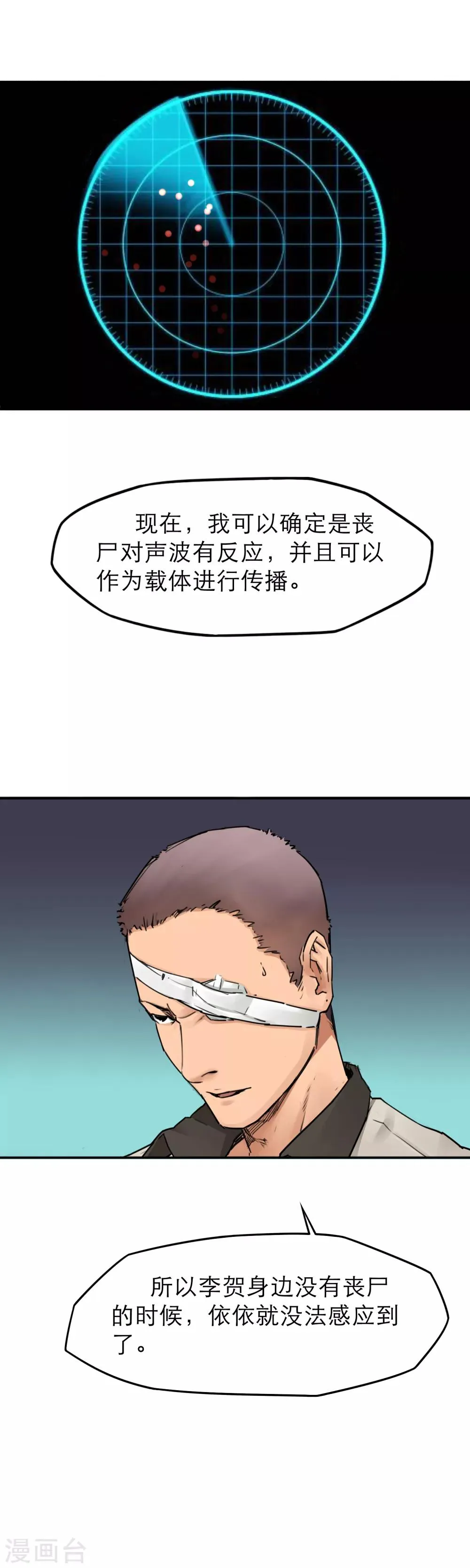 第30话 主角登场 第14页