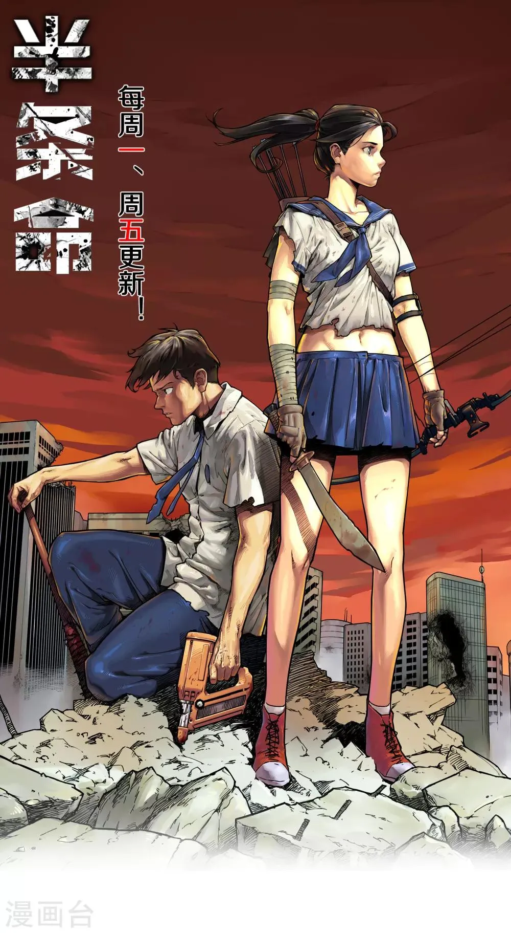 第30话 主角登场 第19页