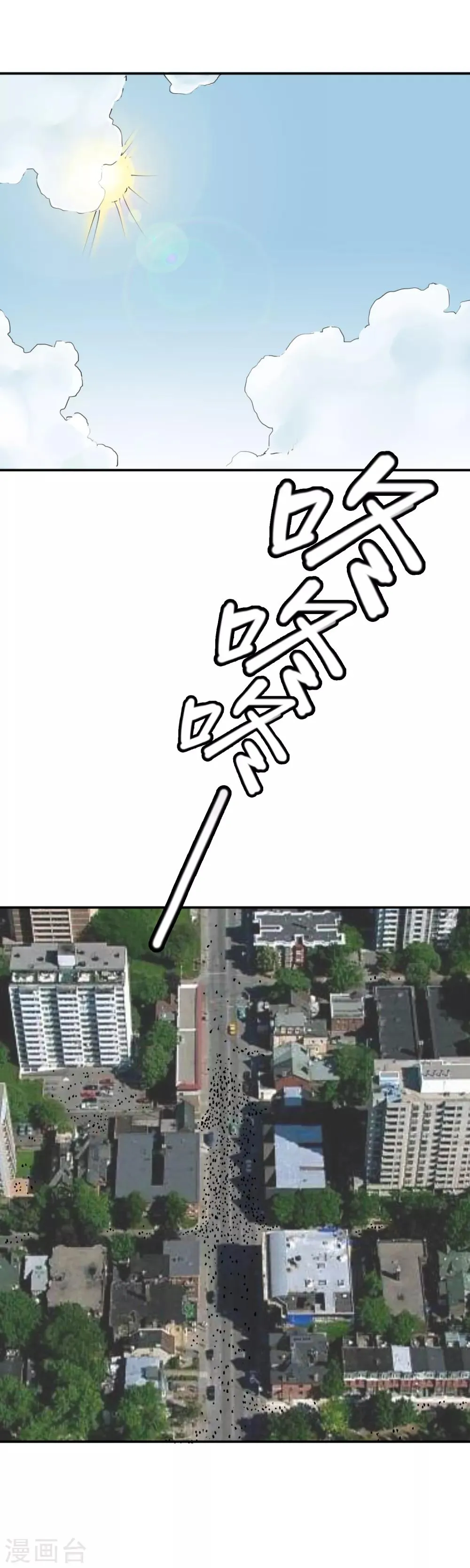 第31话 十八铜人阵你听过吗？ 第2页