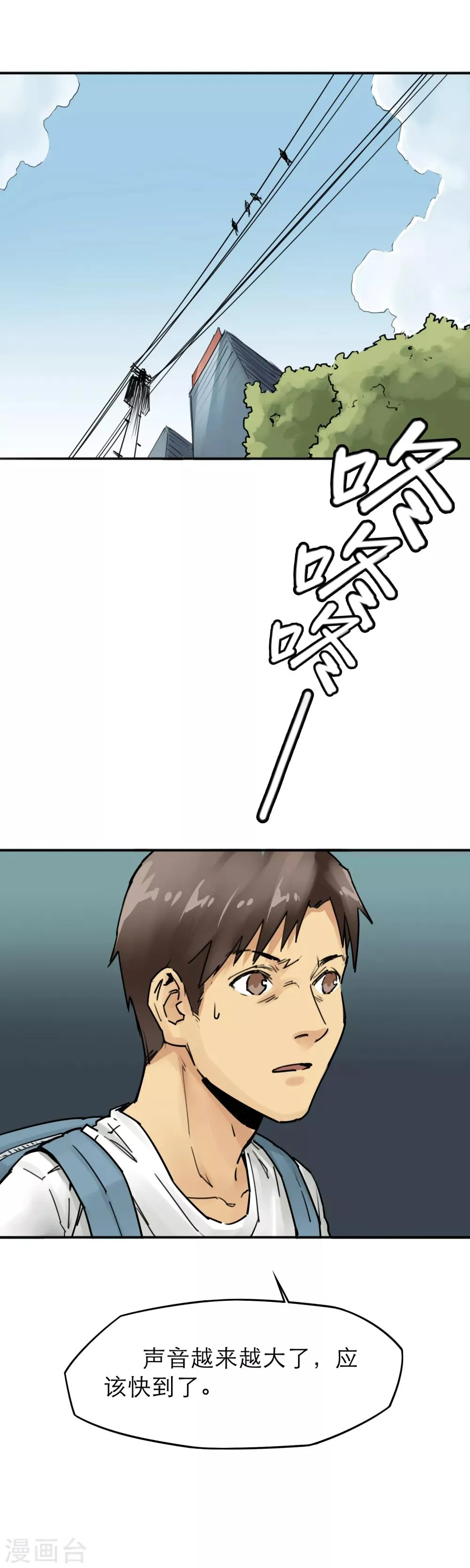 第31话 十八铜人阵你听过吗？ 第5页