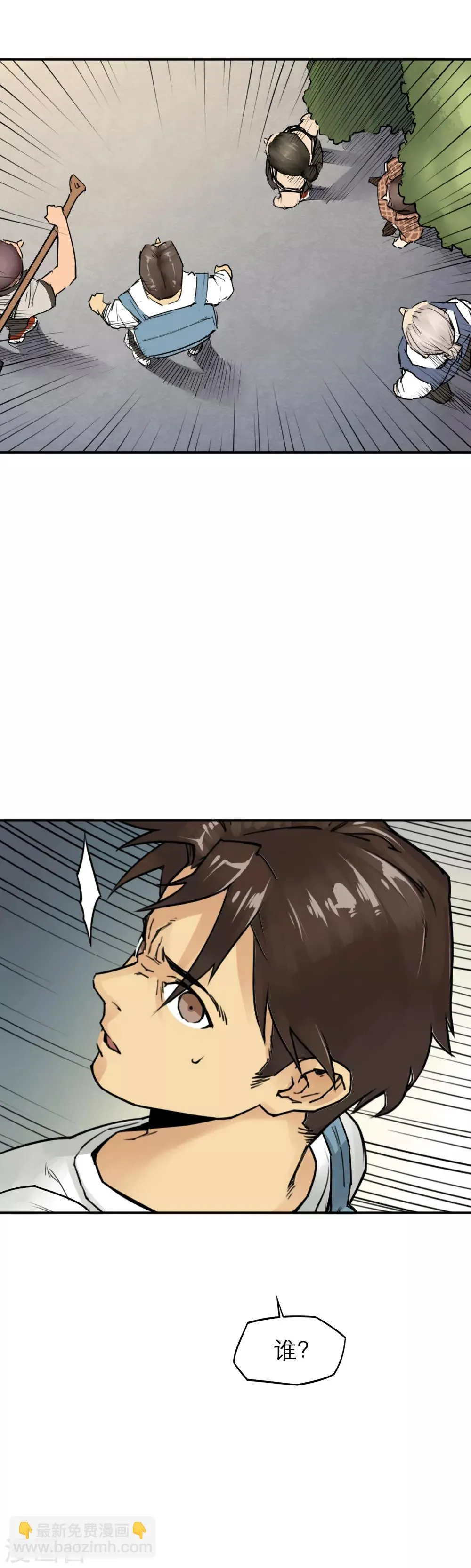 第31话 十八铜人阵你听过吗？ 第10页
