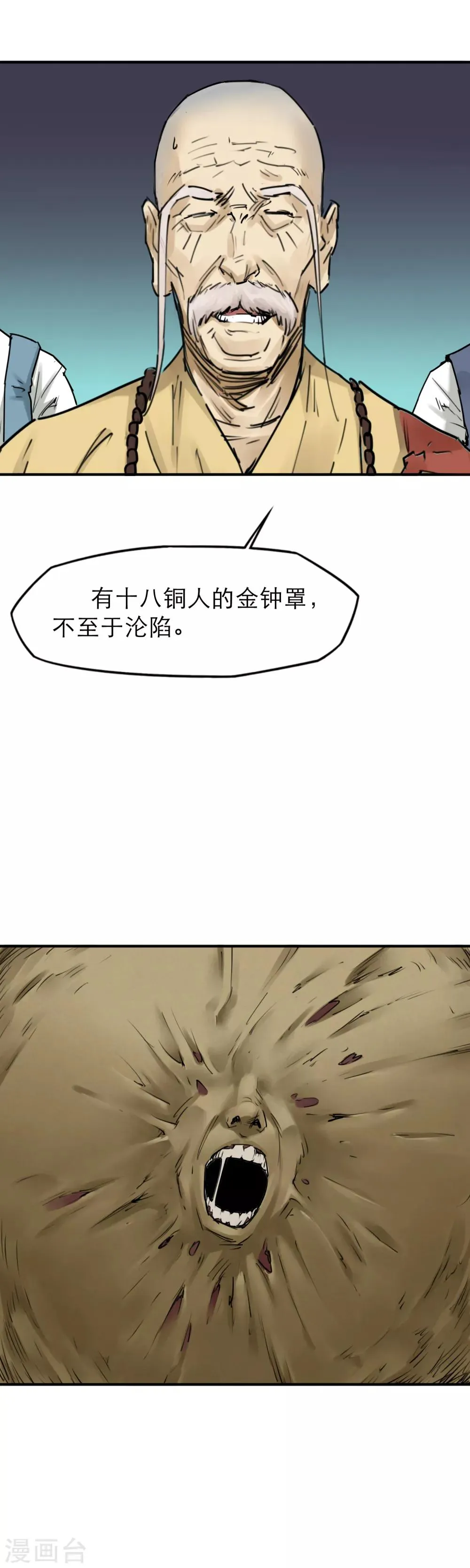 第32话 丧尸跳广场舞 第23页
