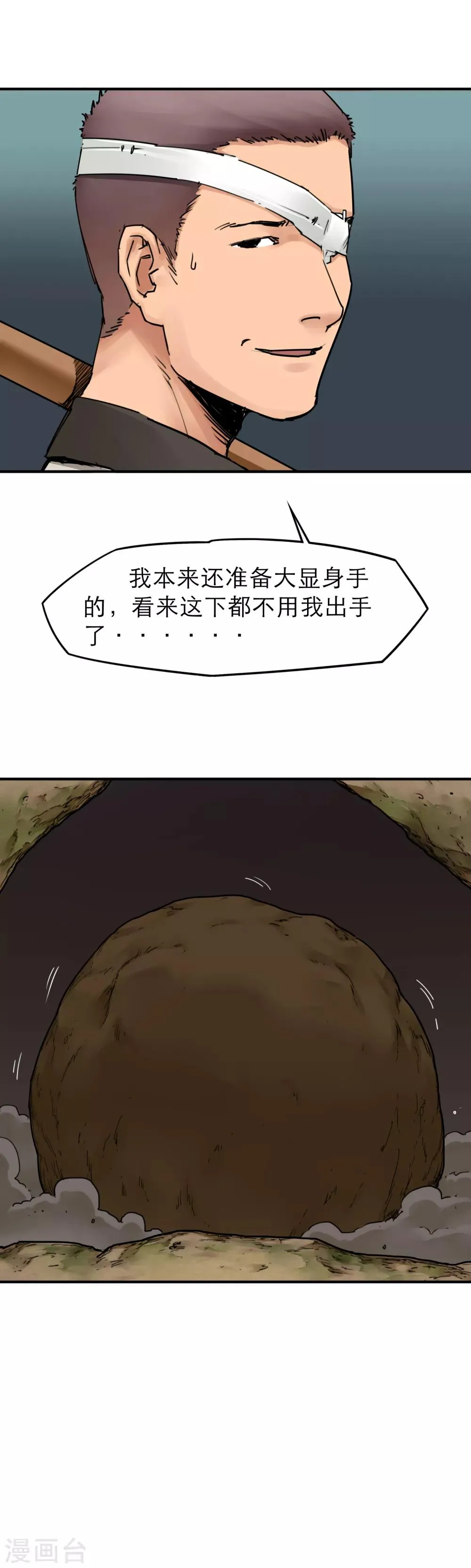 第34话 末世赛车 第3页