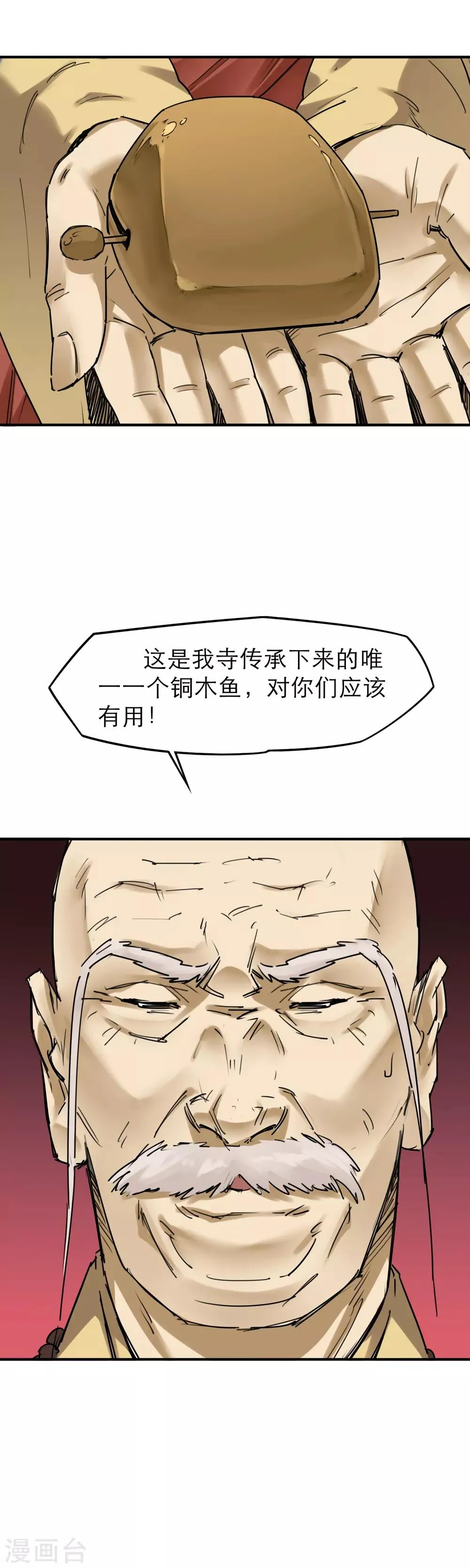 第34话 末世赛车 第5页