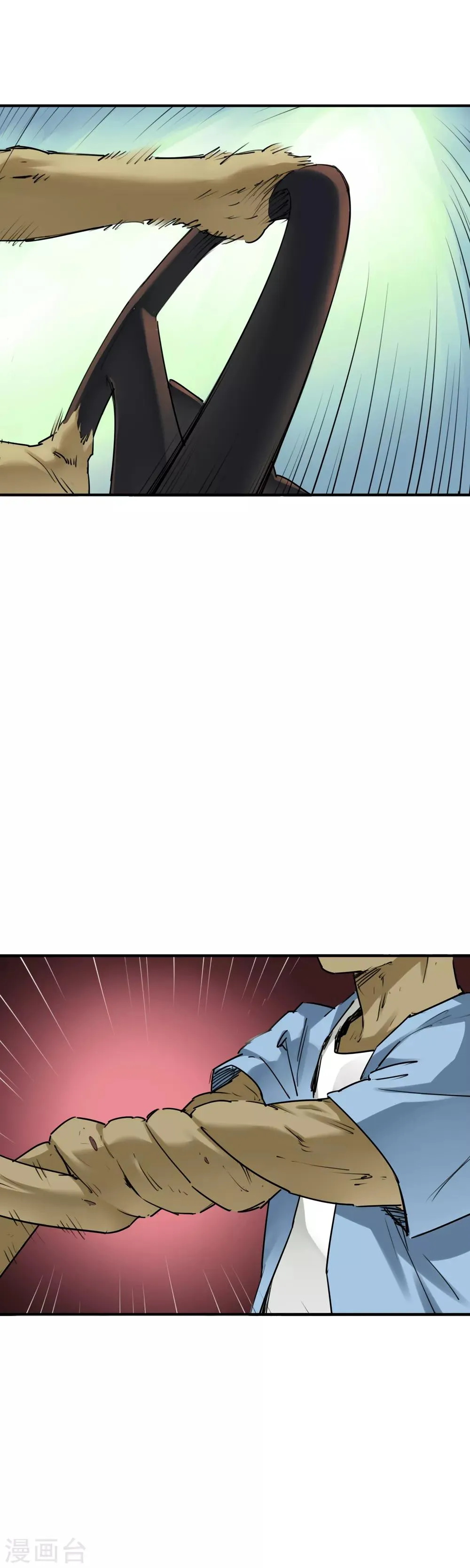 第35话 融合怪兽 第3页