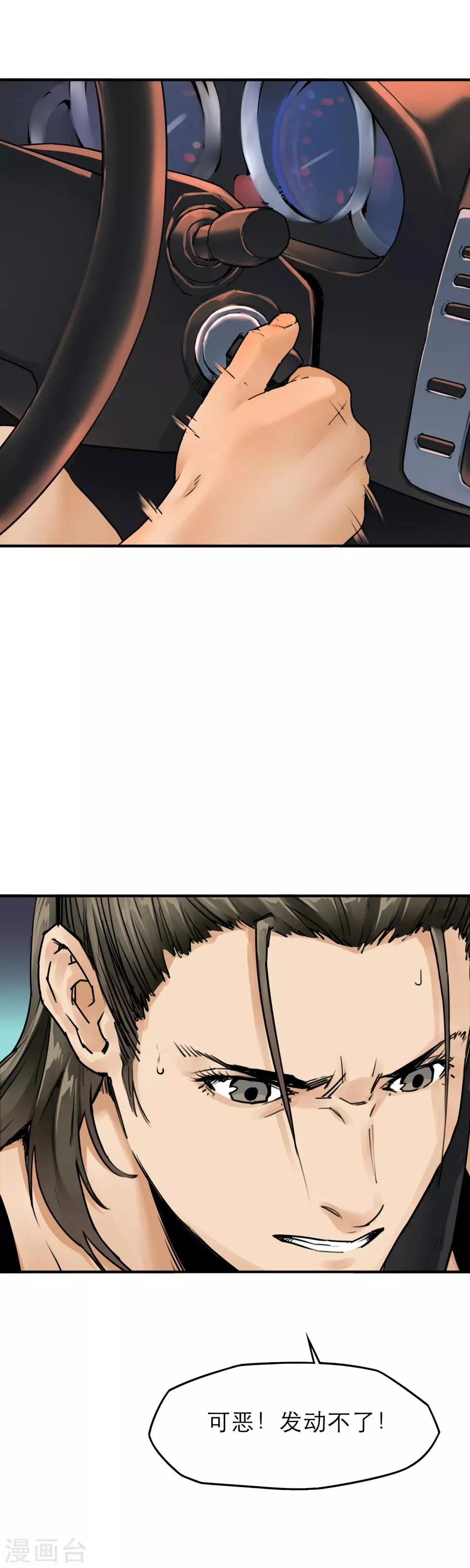 第35话 融合怪兽 第13页
