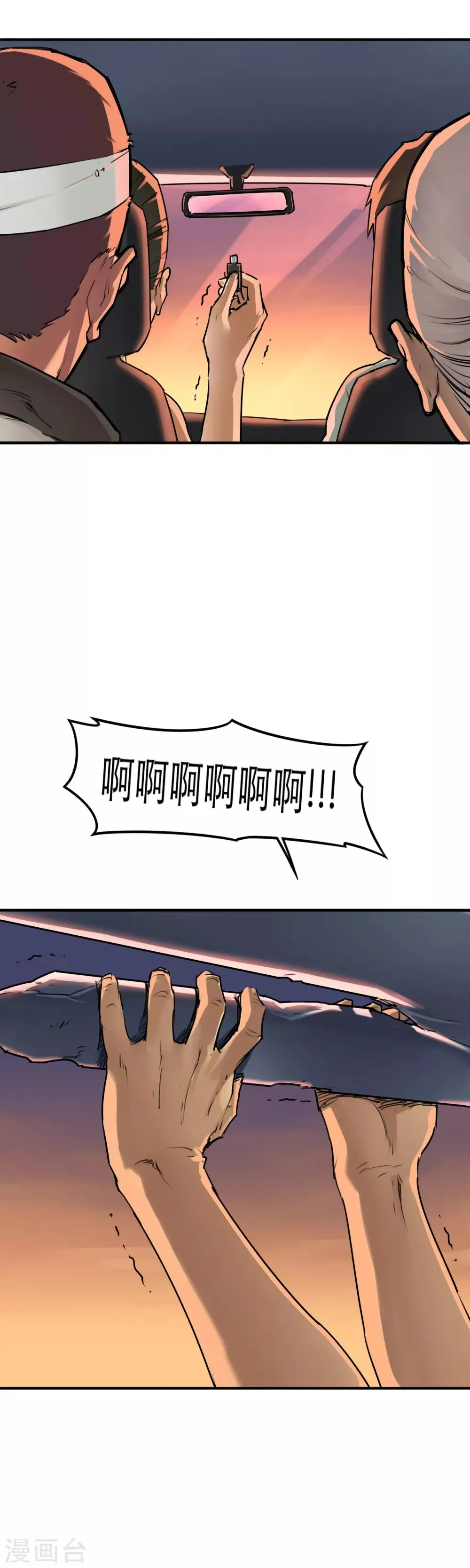 第35话 融合怪兽 第15页