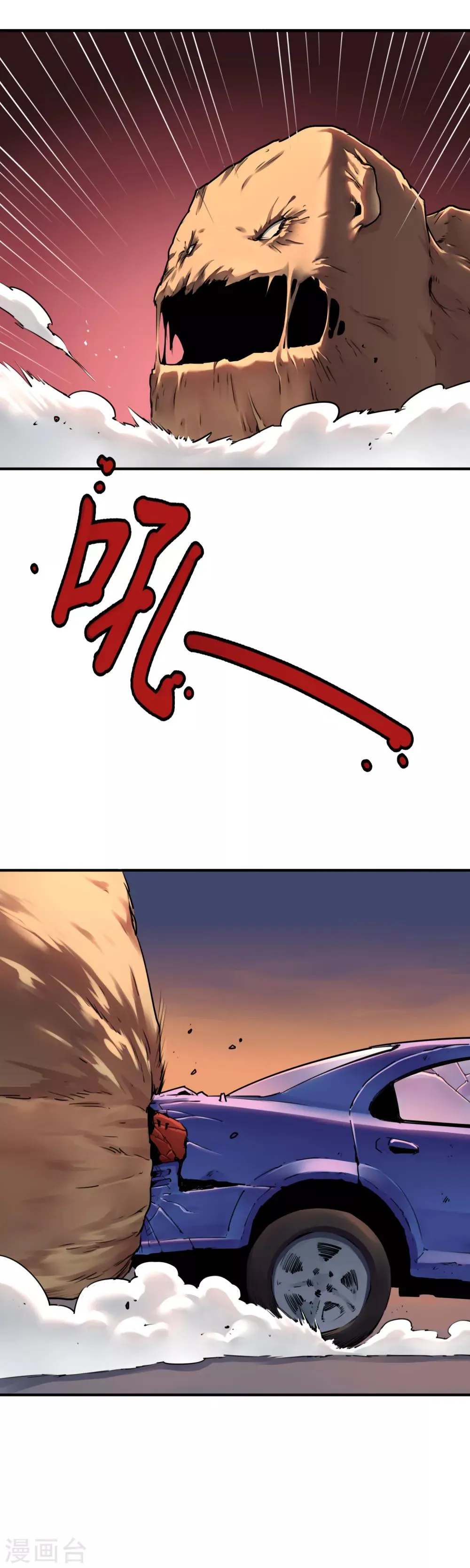 第35话 融合怪兽 第21页