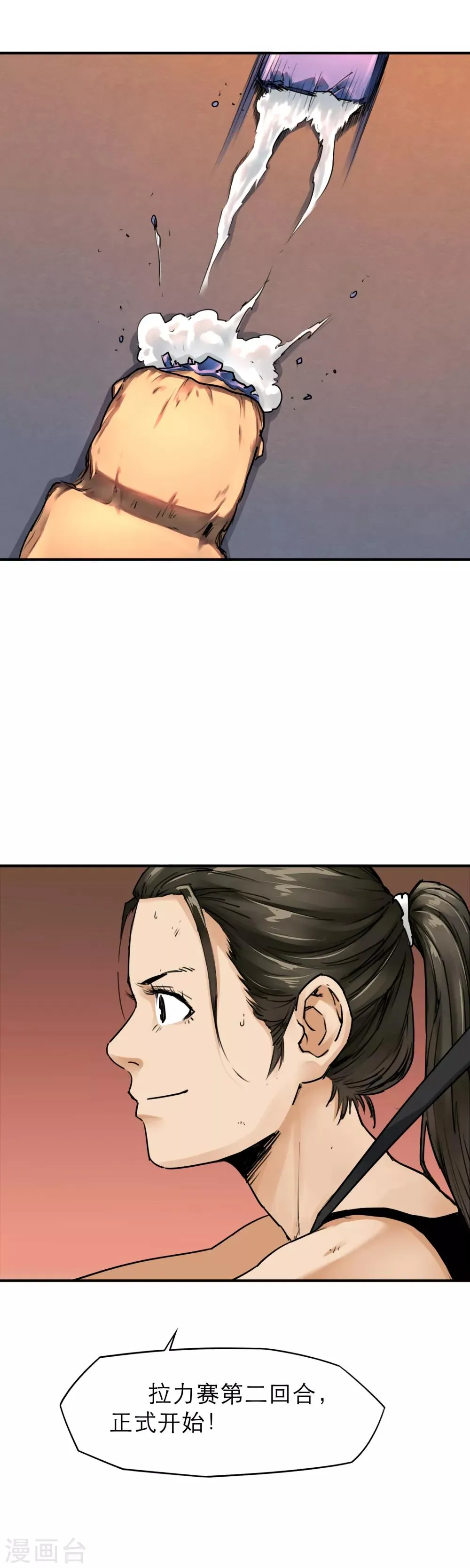 第35话 融合怪兽 第22页