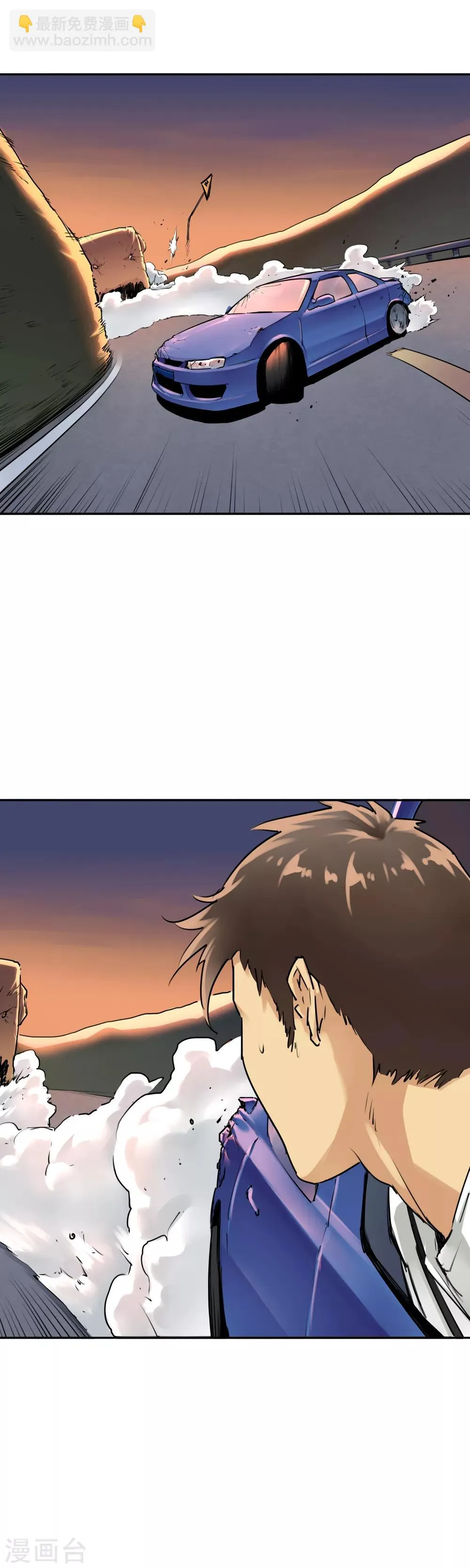 第36话 自杀式开车法 第3页