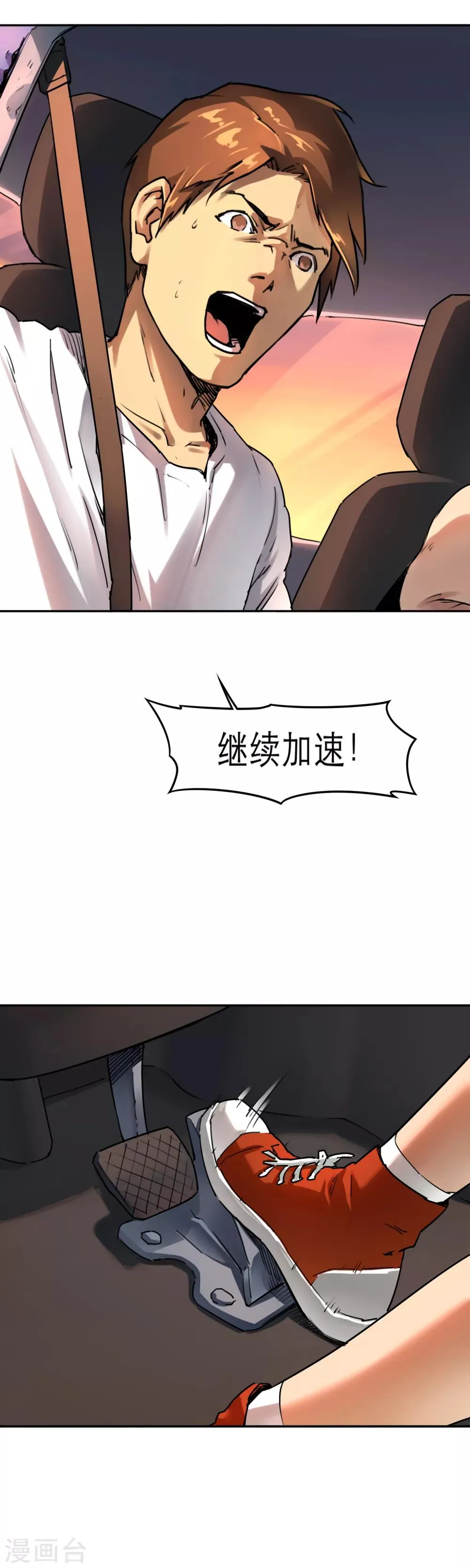 第36话 自杀式开车法 第15页