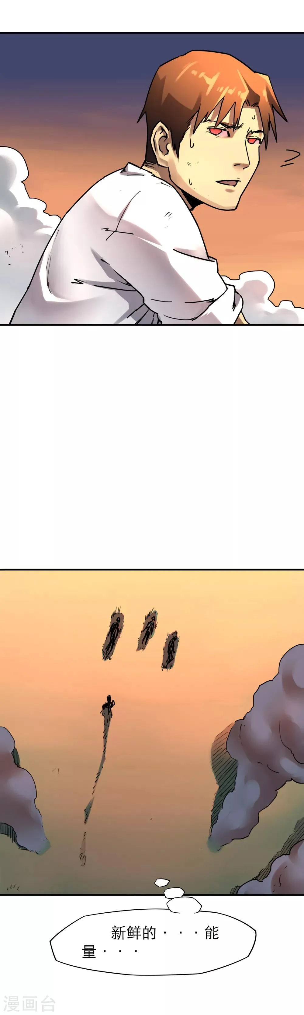 第37话 男主的超能力 第18页