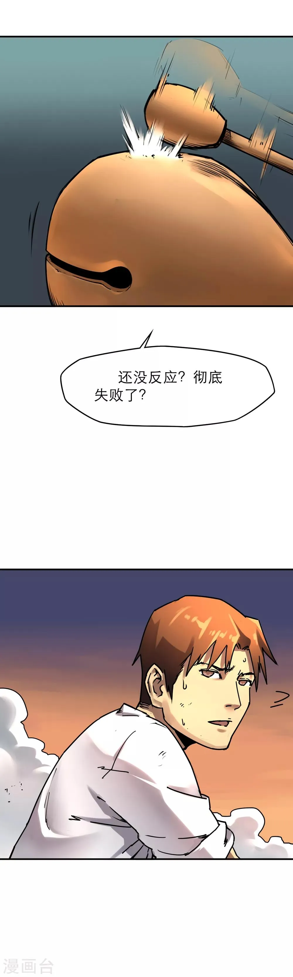 第38话 三头六臂！ 第12页