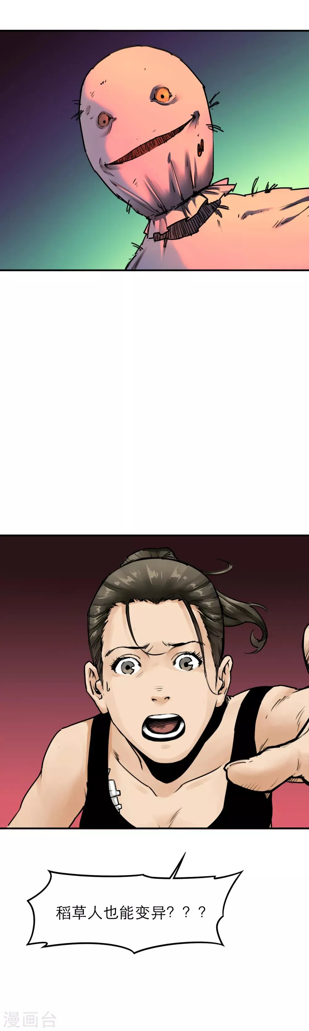 第38话 三头六臂！ 第16页