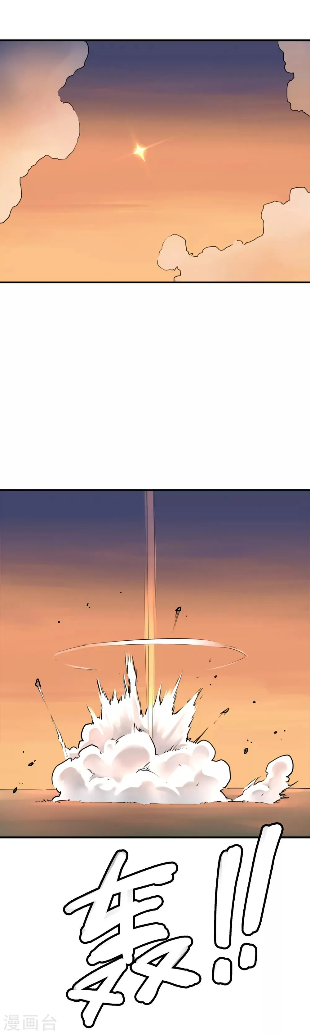 第39话 进化 第17页
