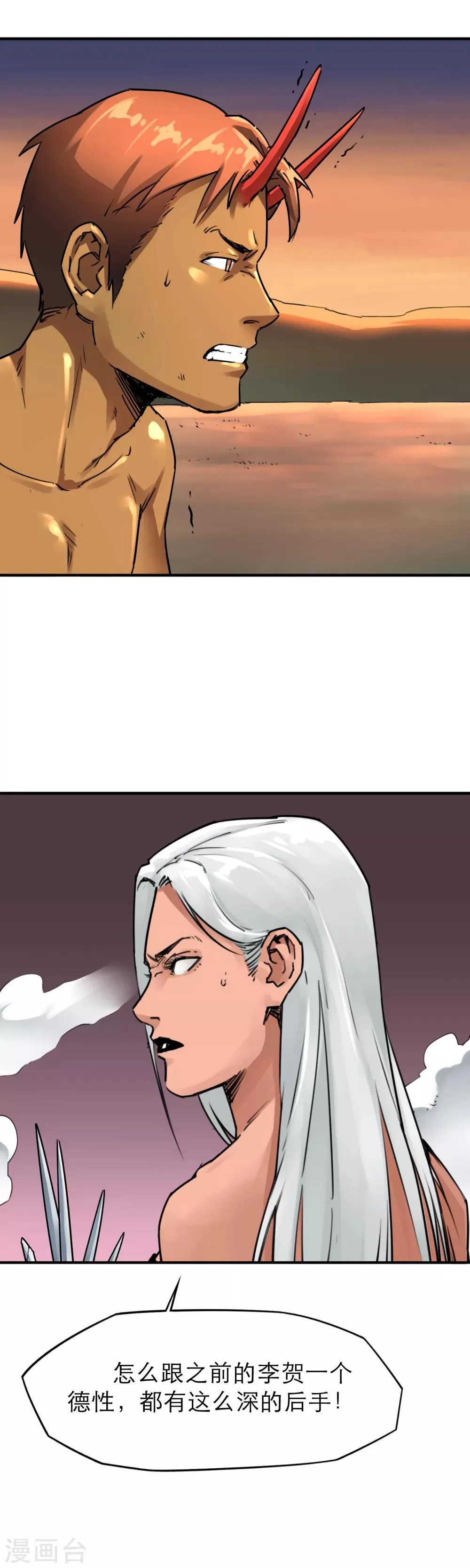 第40话 天下武功唯快不破！ 第15页