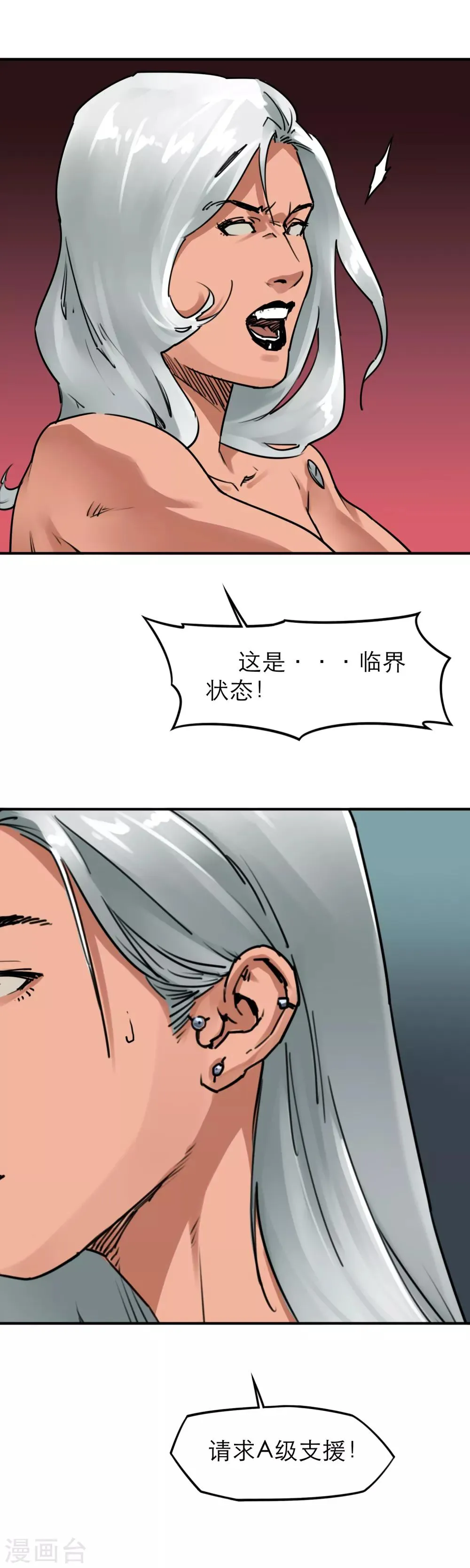 第42话 老友相聚 第3页