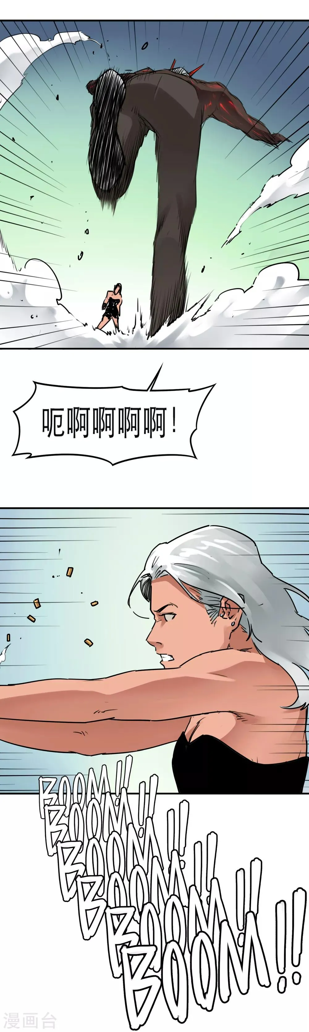 第42话 老友相聚 第4页