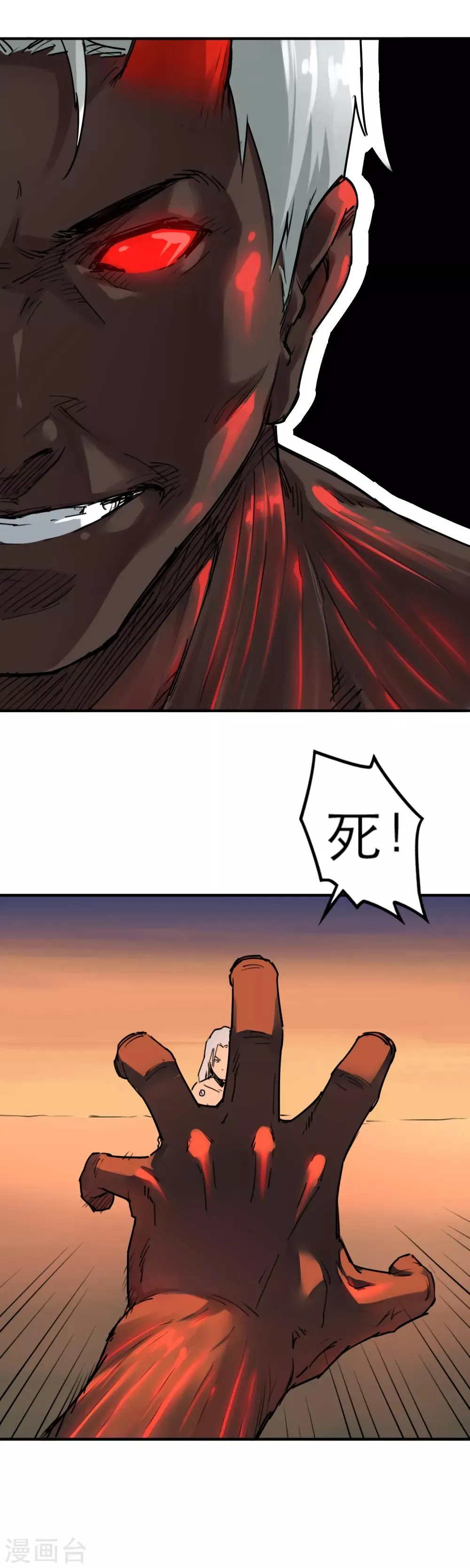第42话 老友相聚 第6页