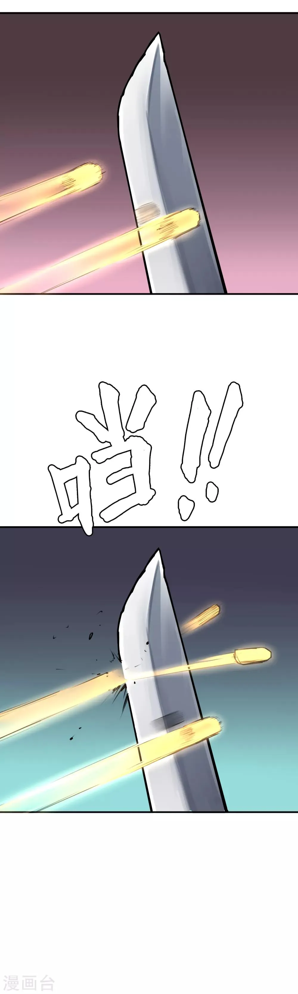 第42话 老友相聚 第8页