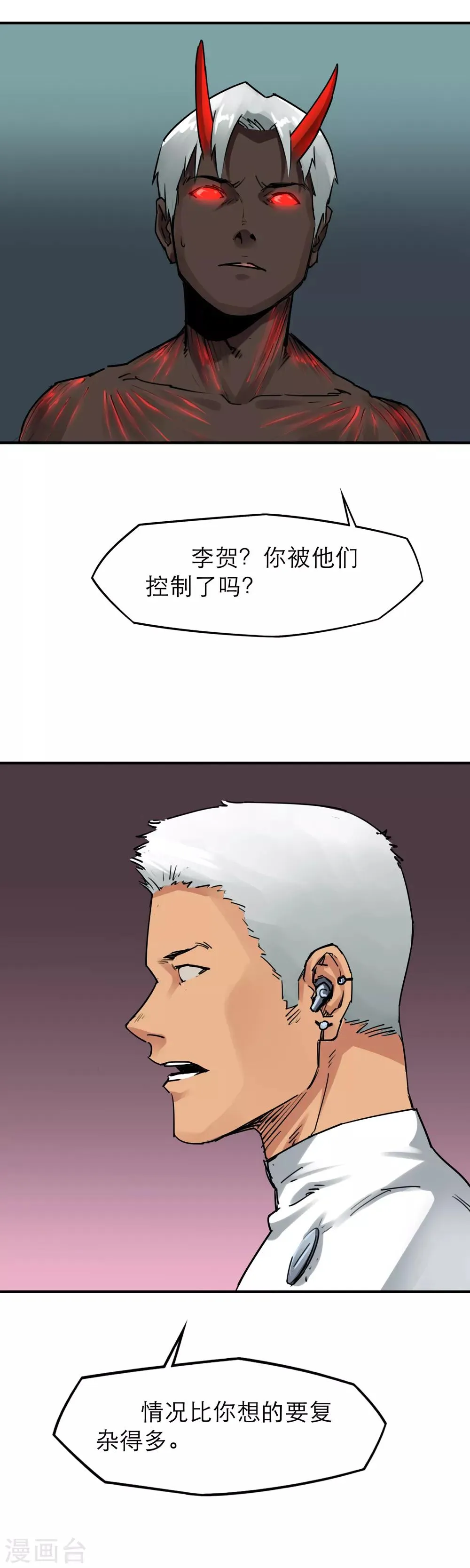 第42话 老友相聚 第14页