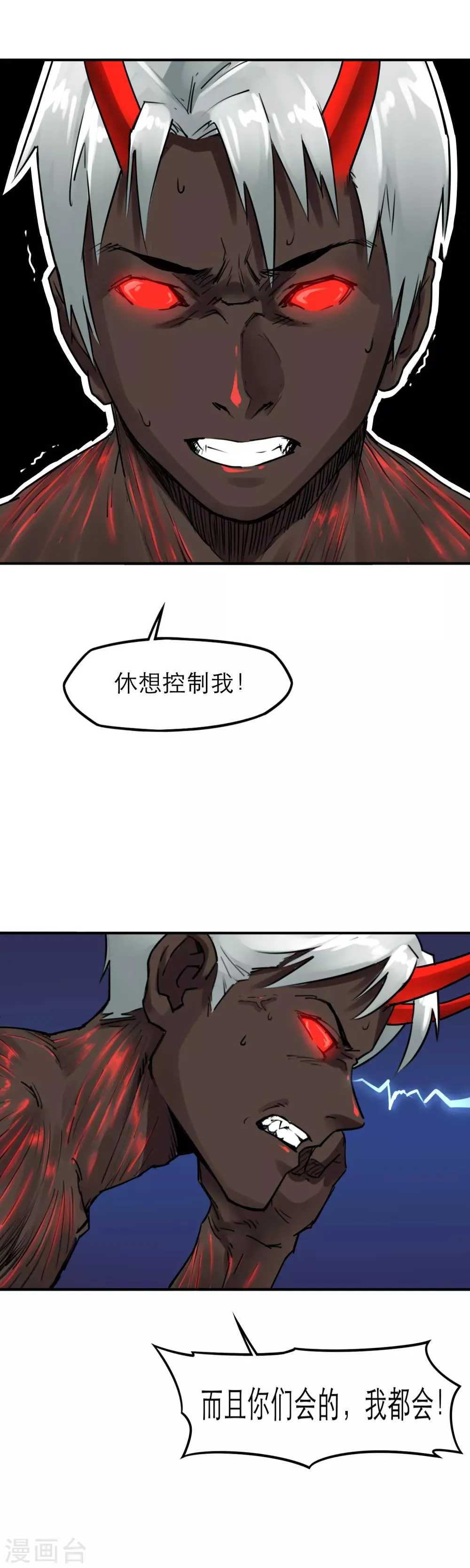 第42话 老友相聚 第17页