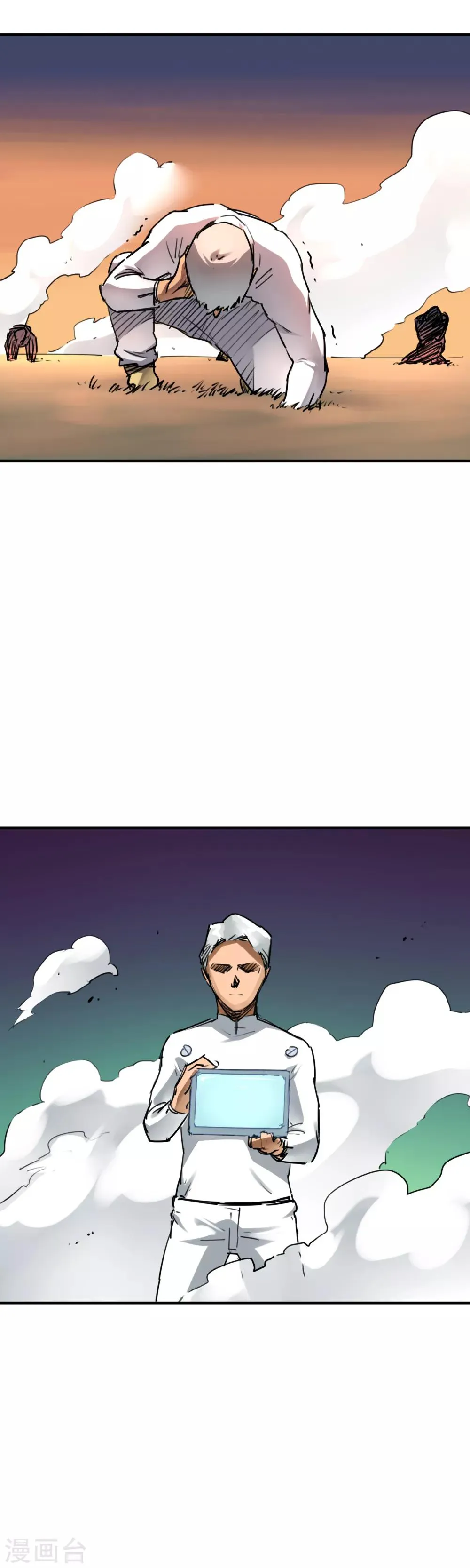 第42话 老友相聚 第18页