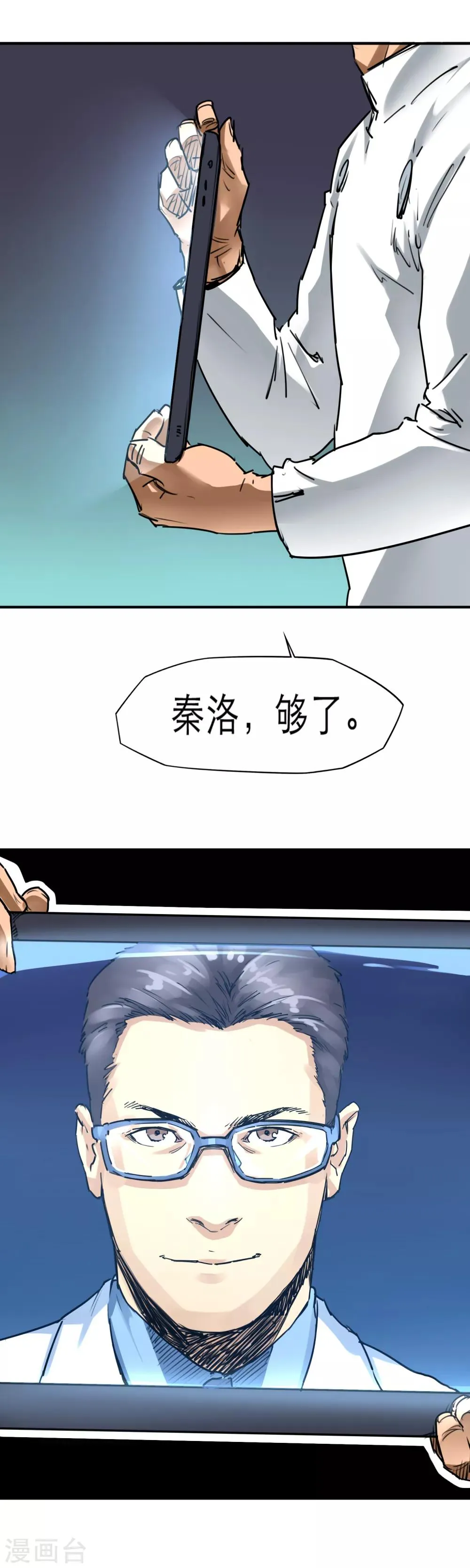第42话 老友相聚 第19页