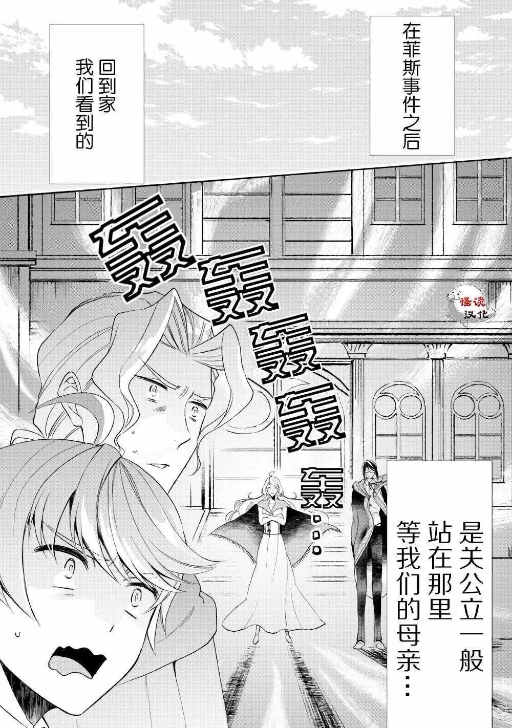 第36话 第1页