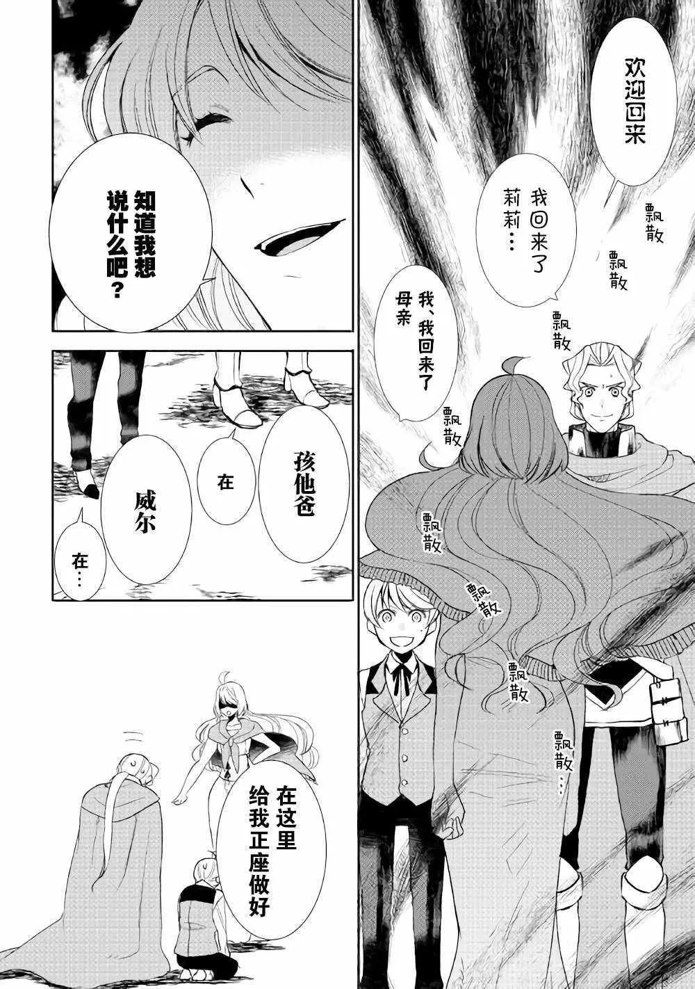第36话 第2页