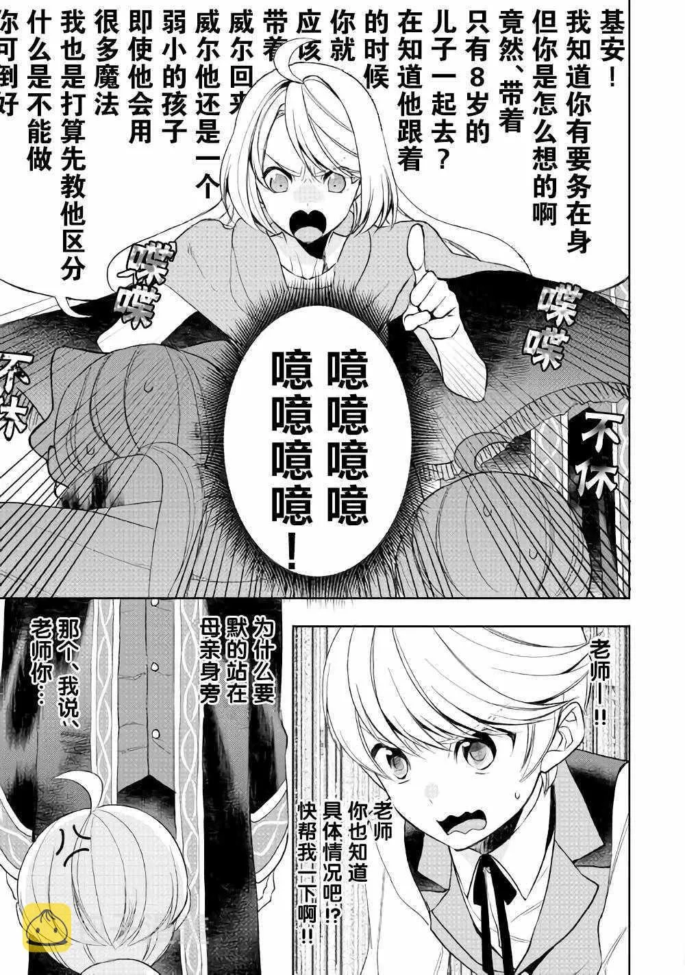 第36话 第3页