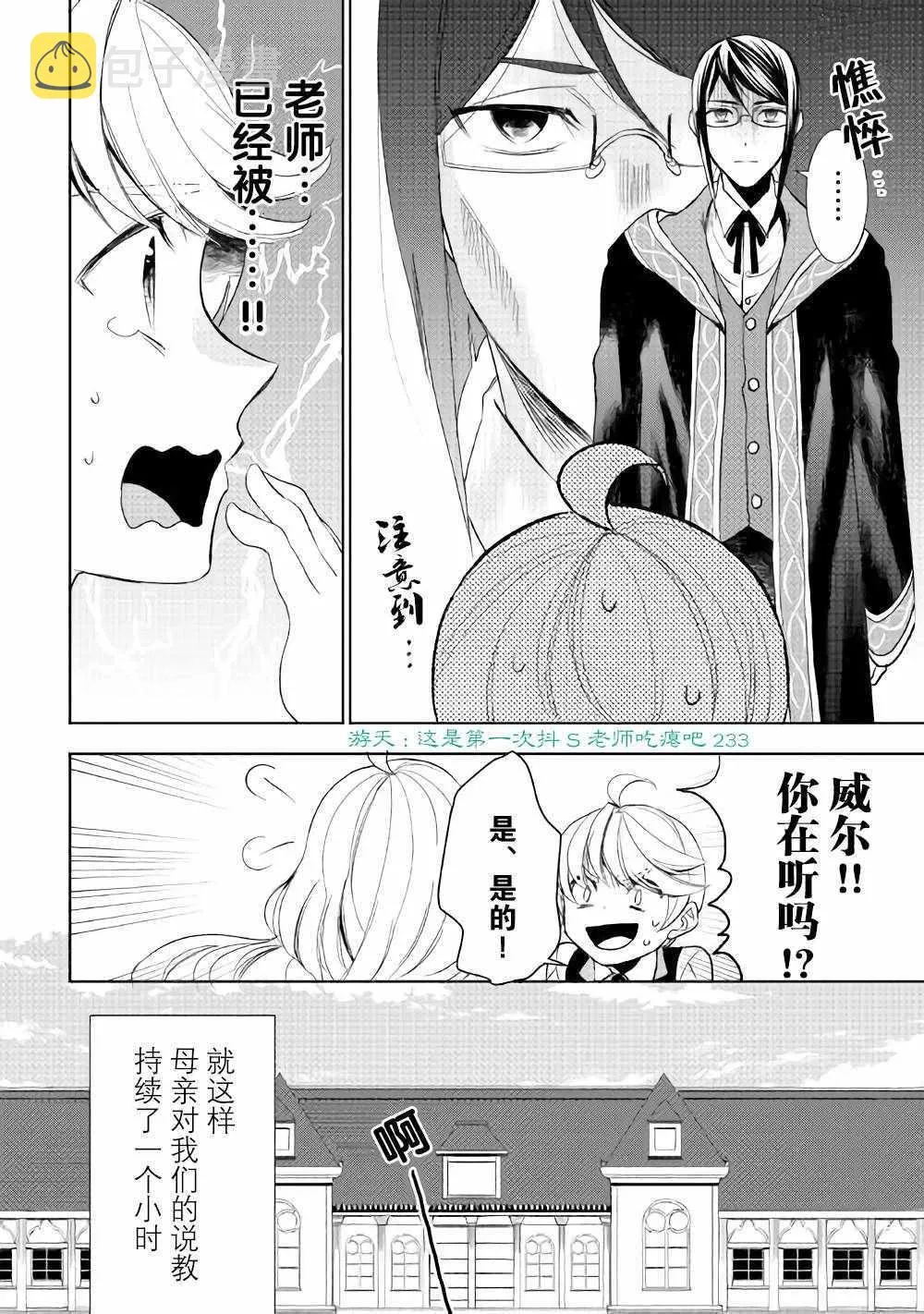 第36话 第4页