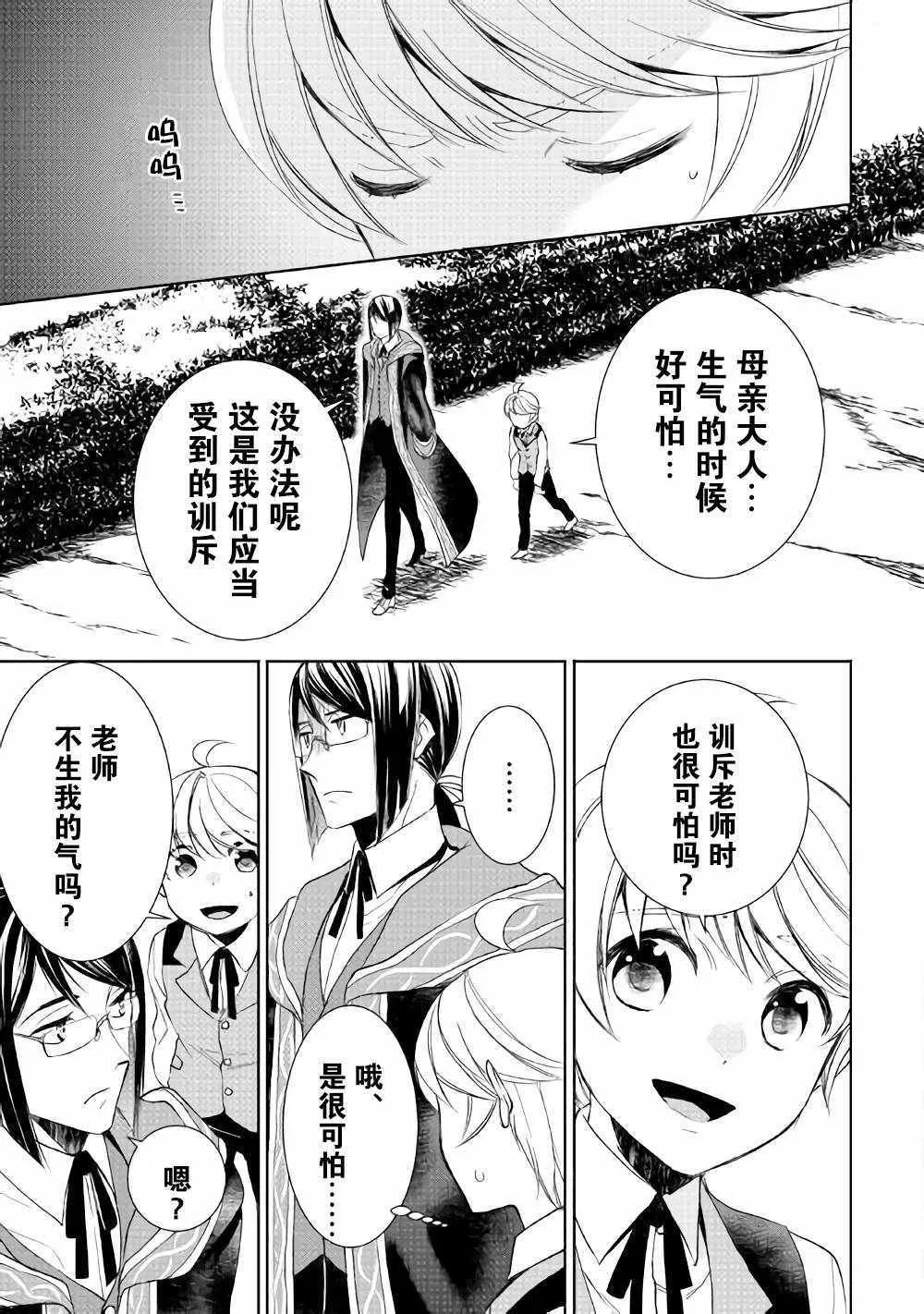 第36话 第5页