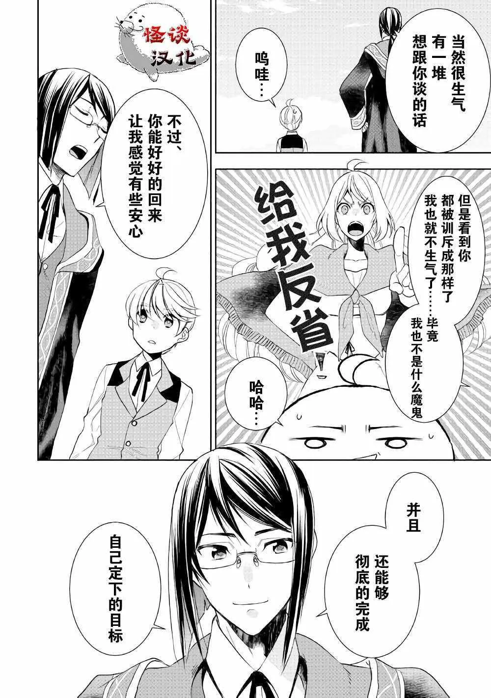 第36话 第6页