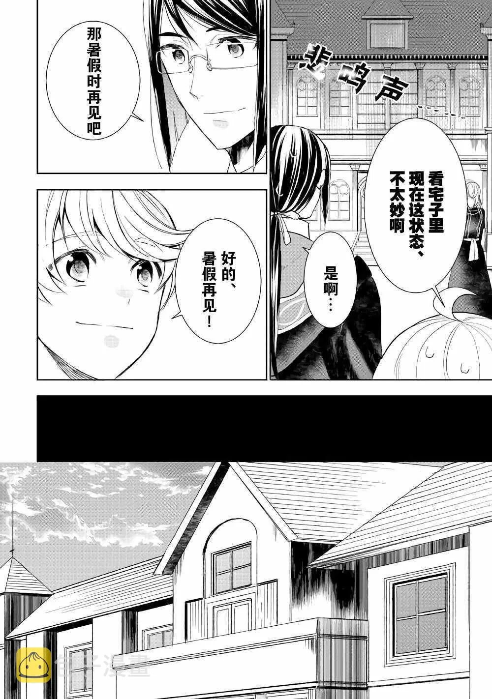 第36话 第8页