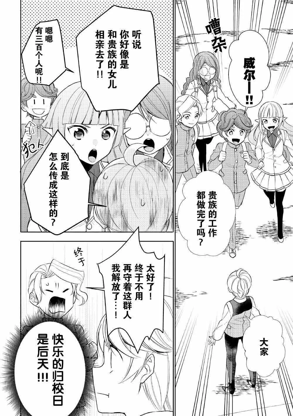 第36话 第9页