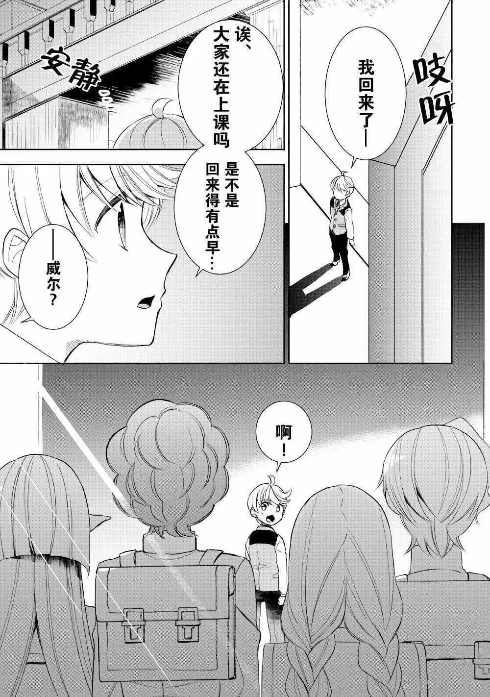 第36话 第10页